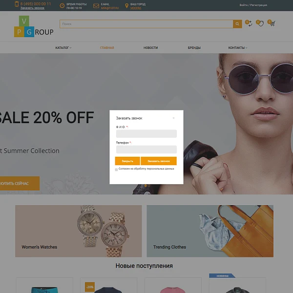 Pvgroup.Fashion - Интернет магазин модной одежды. Начиная со Старта с конструктором дизайна - №60127 — 14