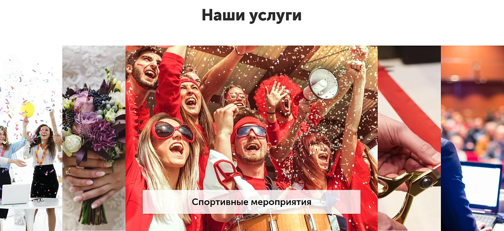 АйПи Ивент - Агентство по организации мероприятий: праздника, свадьбы, корпоратива — 2