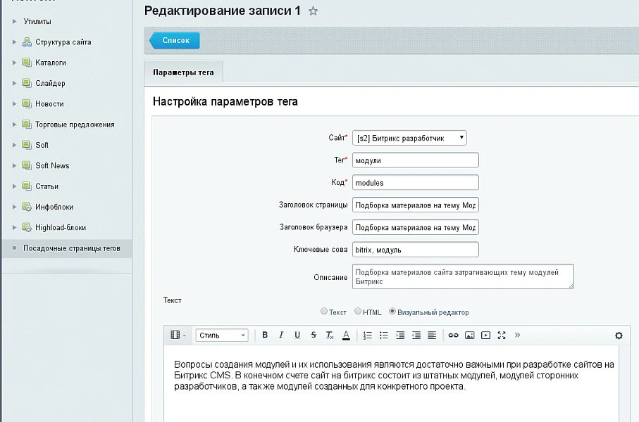 Посадочная страница тегов — 2