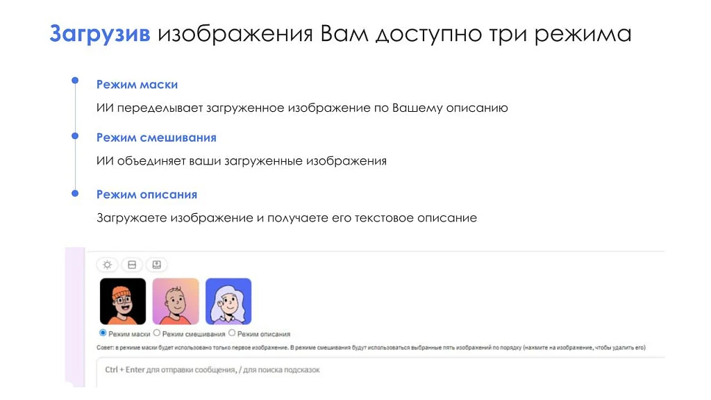 АйтиНебо: ИИ для Битрикс: ChatGPT & Midjourney - чат-бот и генерация изображений — 9