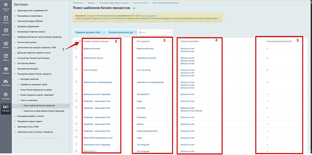 Business Processes Module Extension — 33