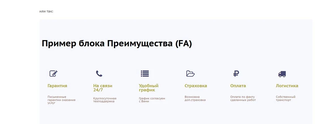 M-T.PRO контент-менеджеру: знак #. Преимущества компании (тизеры) - в любом месте сайта — 11