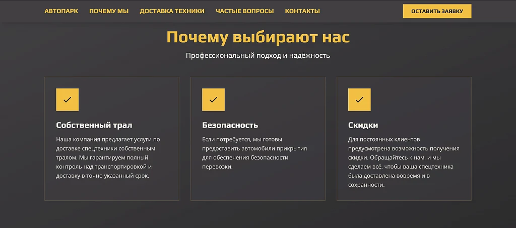 Bulldozer - Landing Page. Special Equipment Rental. — 4