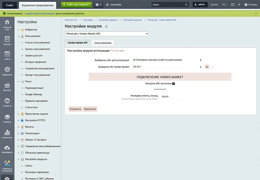 PrimeLabs | YM URL Import - Import links from Yandex Market — 1