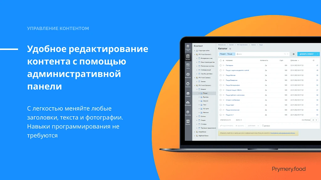 Prymery.food - Food delivery for Start edition — 3