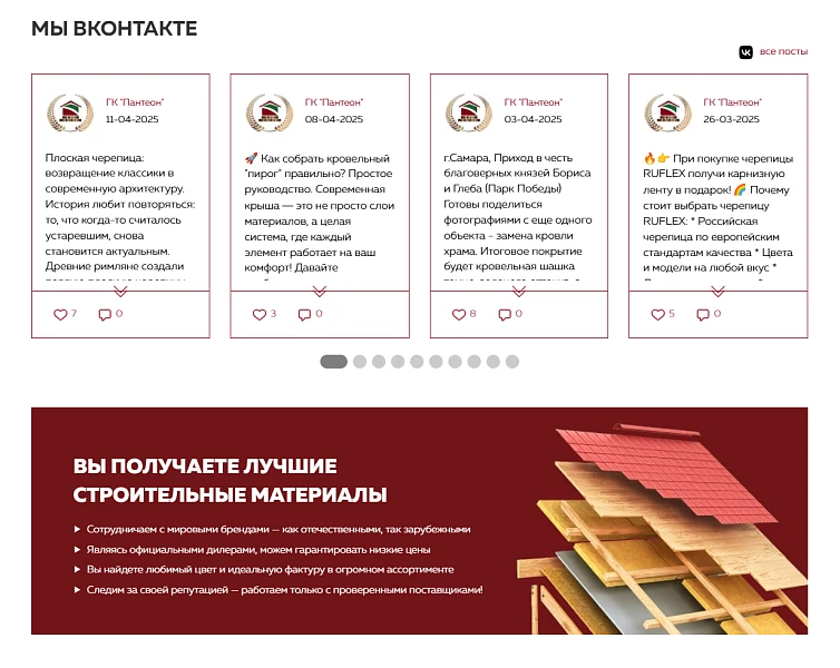 Посты из ВК | VK | Вконтакте на своем сайте — 5