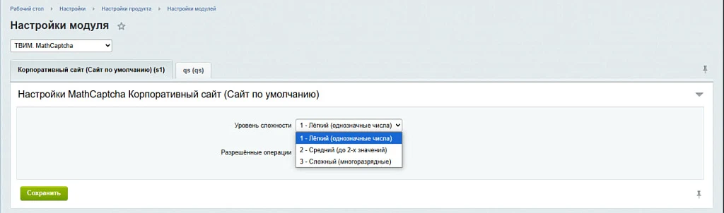 ТВИМ.MathCaptcha — 2