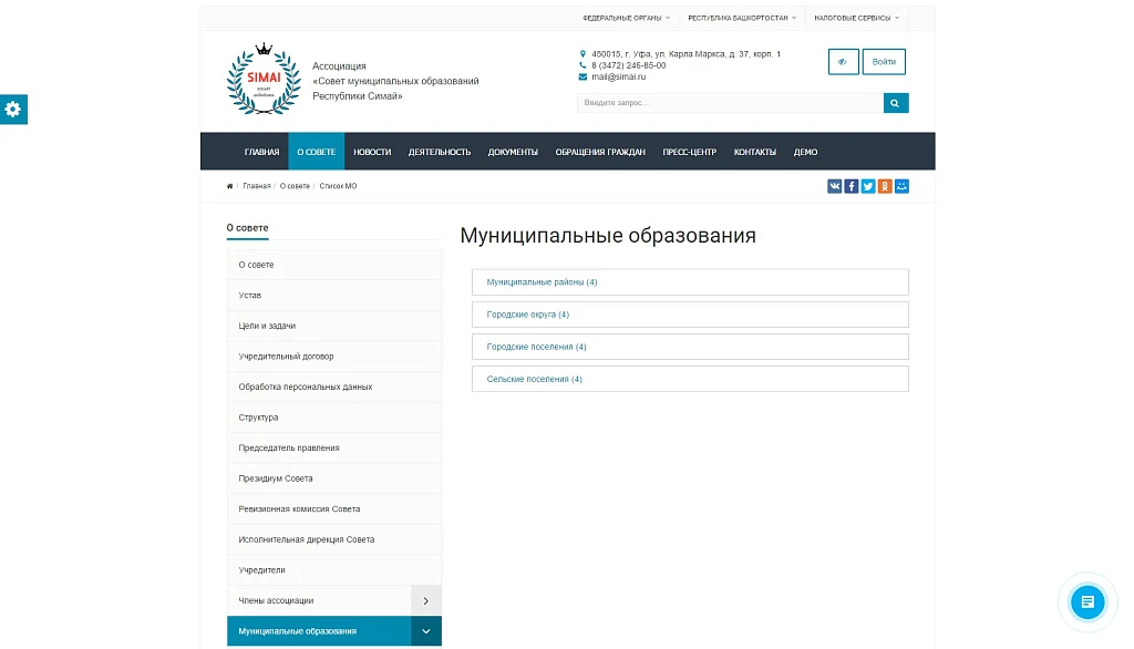 SIMAI: Сайт совета муниципальных образований – адаптивный с версией для слабовидящих — 3