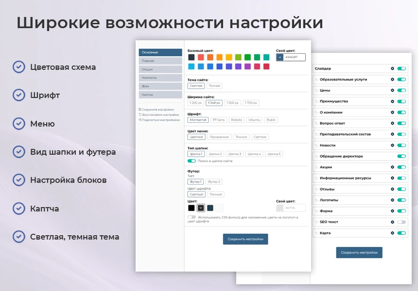 BS: Школа (ФЗ) - сайт школы, университета, колледжа, лицея, гимназии, интерната, института, ВУЗа — 2
