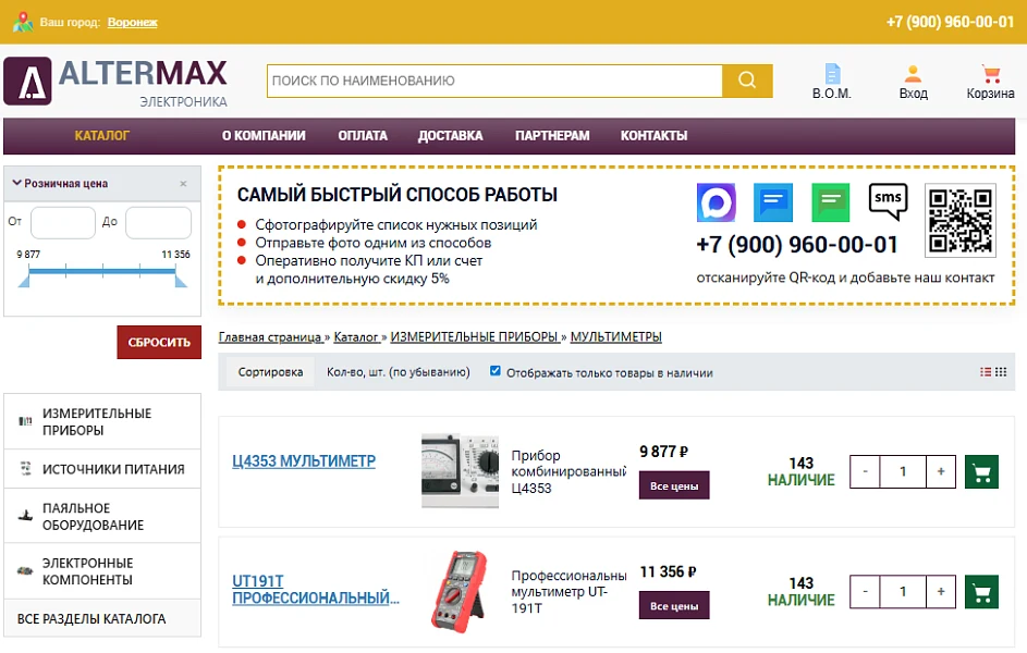 Altermax Electronics Online Store — 3