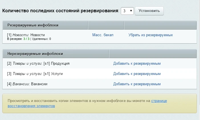 SIMAI: Data Rescue — 1