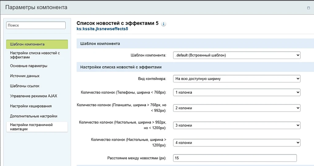 Список новостей с эффектами 5 — 3