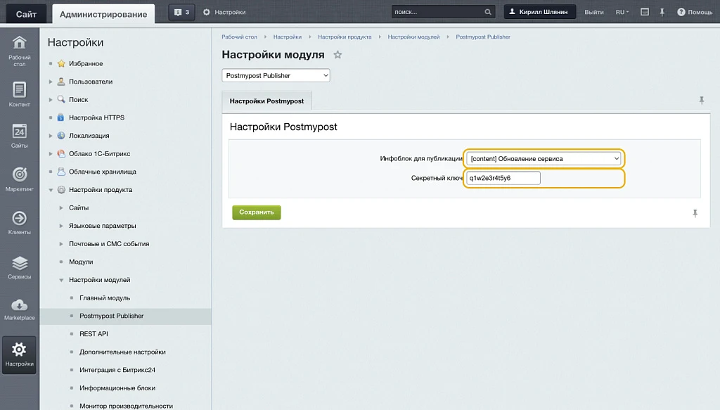 Postmypost Publisher — 2