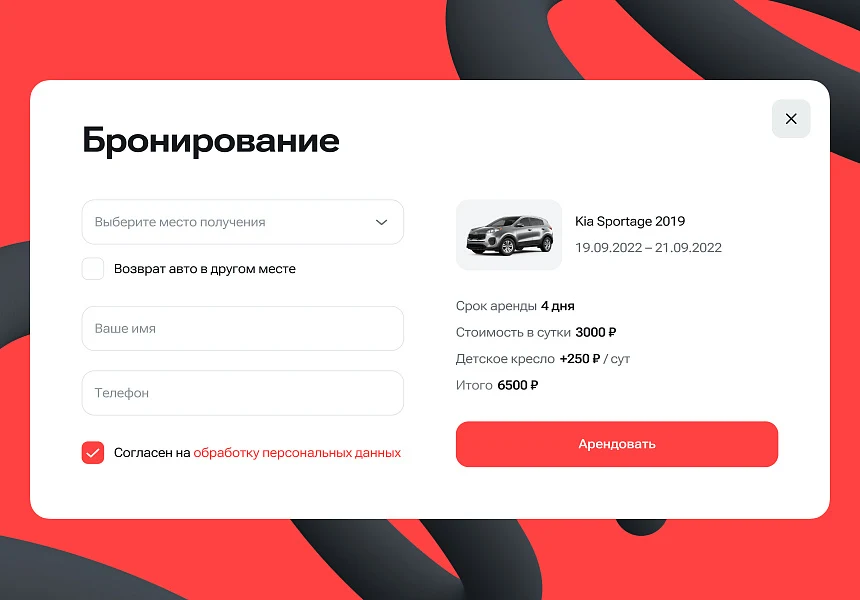 Автопрокат - сайт для компаний по аренде и прокату автомобилей — 5