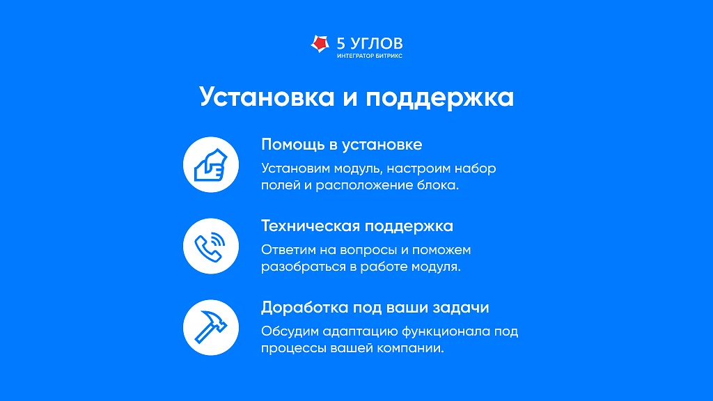 5 УГЛОВ. Задачи - пользовательские поля в карточке задачи — 9