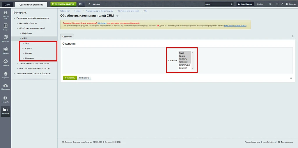 Business Processes Module Extension — 9