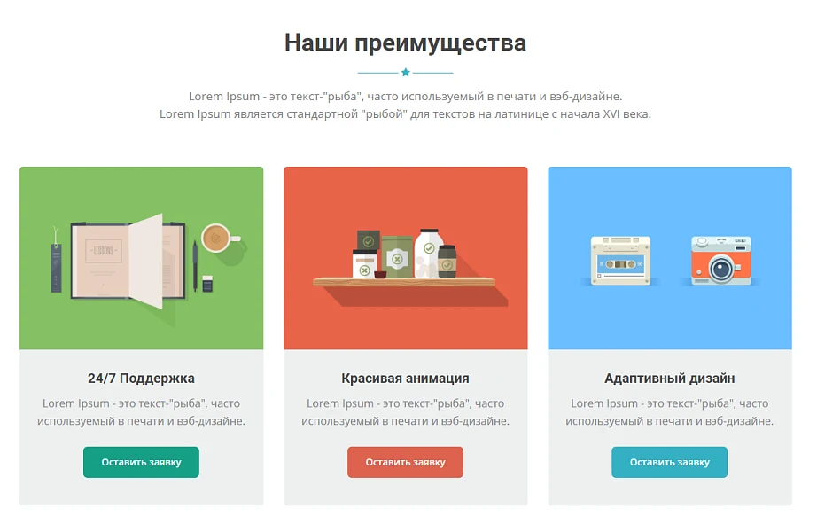 Spectrum - Адаптивный Landing Page — 2