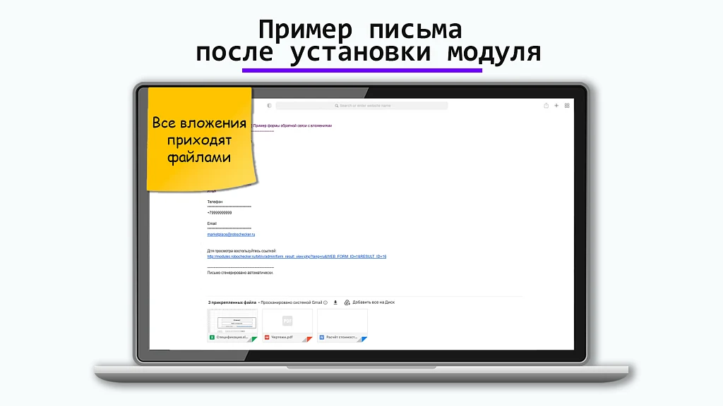 Файлы в письмах — 3