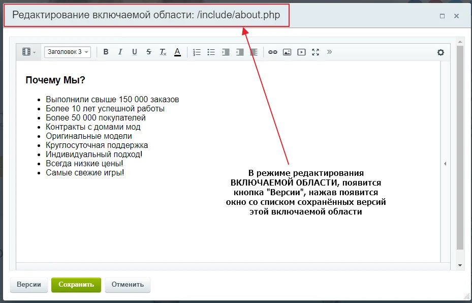 Сохранение и восстановление версий изменений страниц сайта — 3