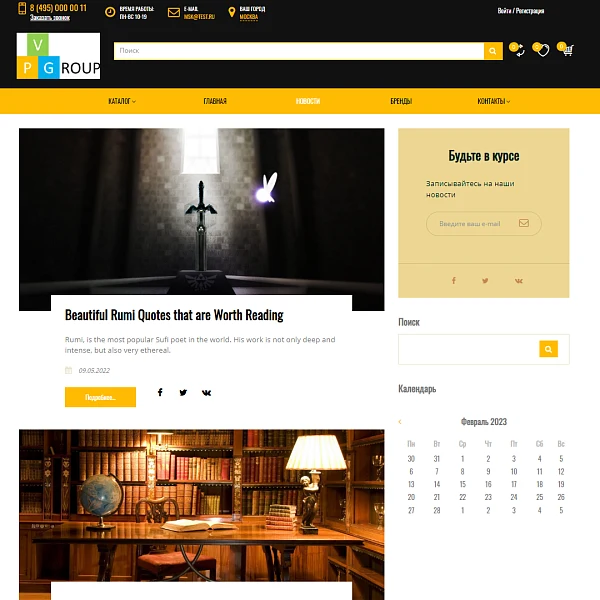 Pvgroup.Furniture - Интернет магазин мебели и интерьера. Начиная со Старта с конструктором - №60134 — 10