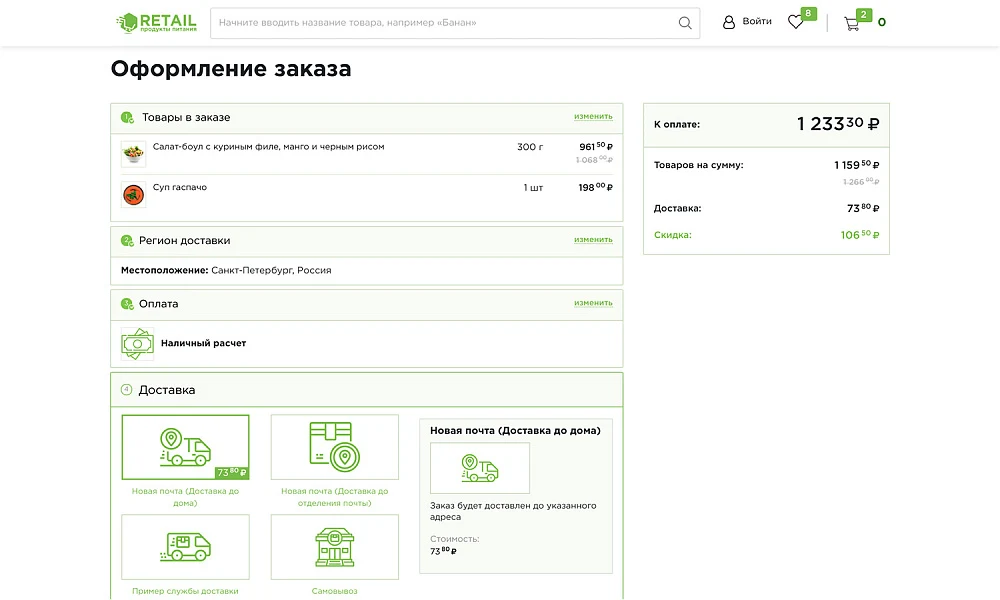 INDUSTRY-SPECIFIC ONLINE FOOD STORE AND FOOD DELIVERY SERVICE "KRAYT: FOOD PRODUCTS.RETAIL" — 19