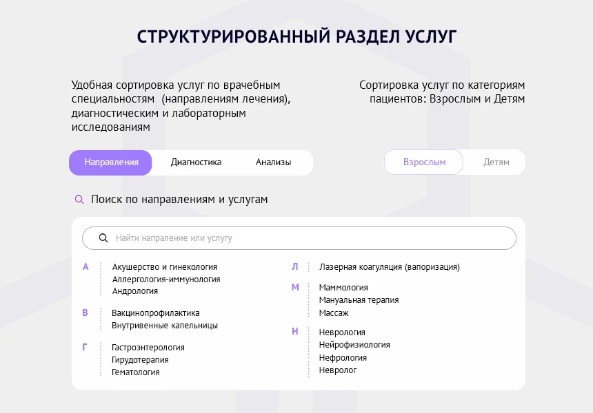 ZEBRA.MED – Медицинский центр с модулем записи — 3