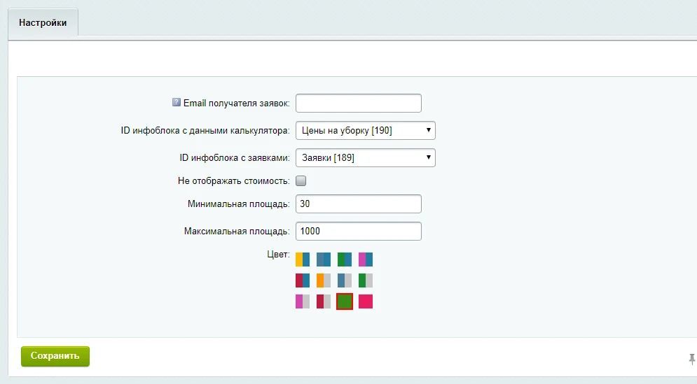 Клининговый калькулятор 2.0 — 3