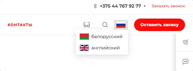 Google Translate для сайта — 2