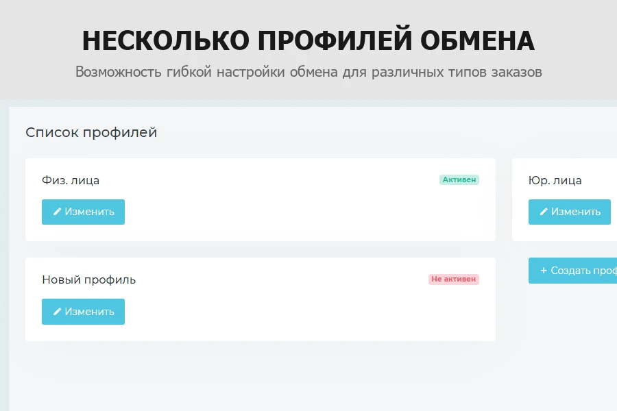 Flexible integration of orders and abandoned carts with Bitrix24 — 7