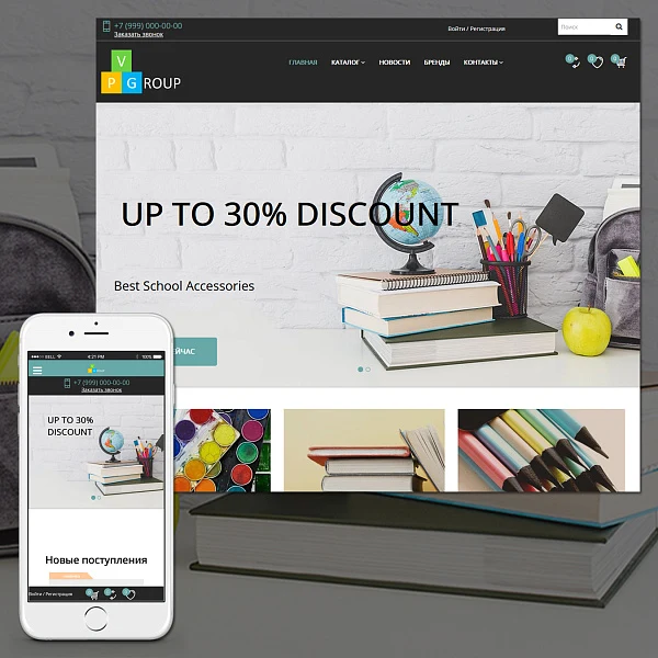 Pvgroup.Office - Stationery Online Store. Starting from the Start plan with the Design Builder - No. 60160 — 3
