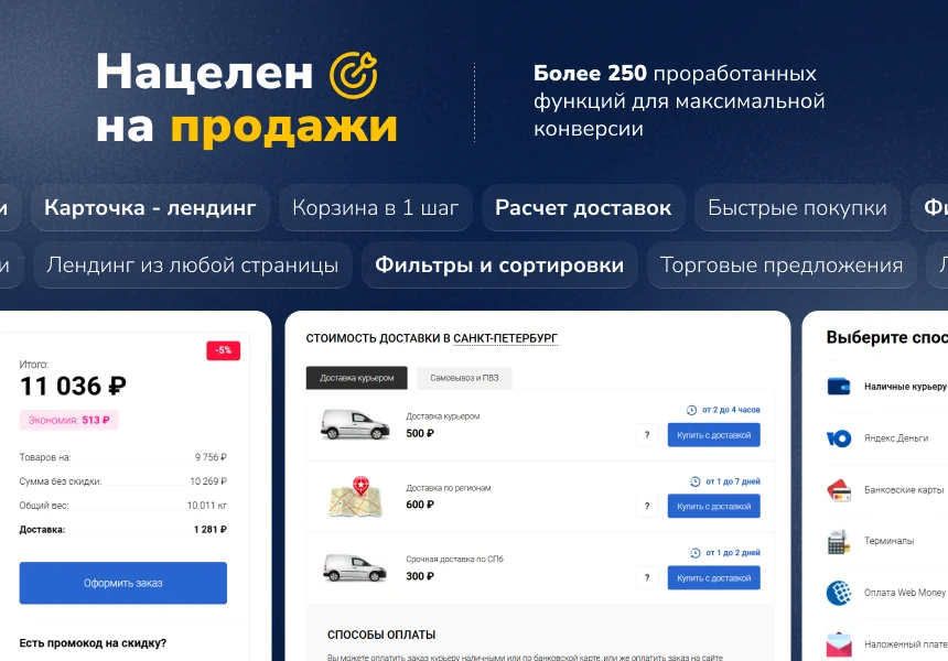 Deluxe - многофункциональный интернет-магазин 2 в 1 — 4
