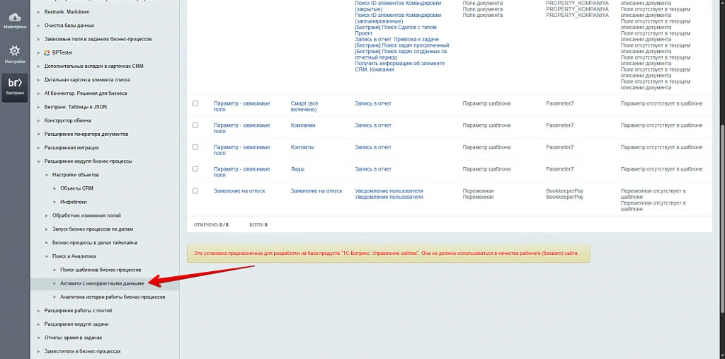 Business Processes Module Extension — 66