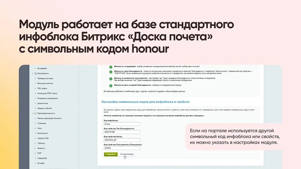 Thank You Rating in Bitrix24 — 2