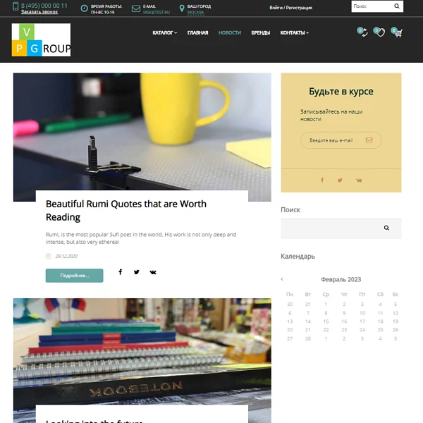 Pvgroup.Office - Stationery Online Store. Starting from the Start plan with the Design Builder - No. 60160 — 10