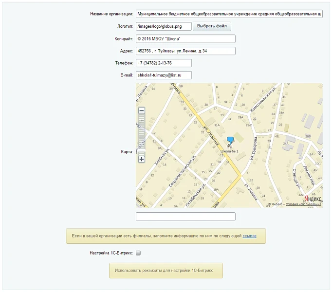SIMAI: School Website – Adaptive with a Version for the Visually Impaired — 15