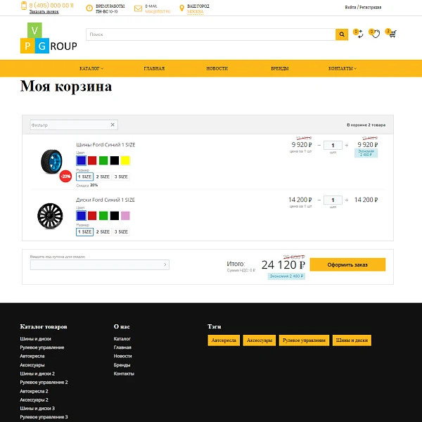 Pvgroup.Auto - Интернет магазин автозапчастей и авто. Начиная со Старта с конструктором - №60138 — 11