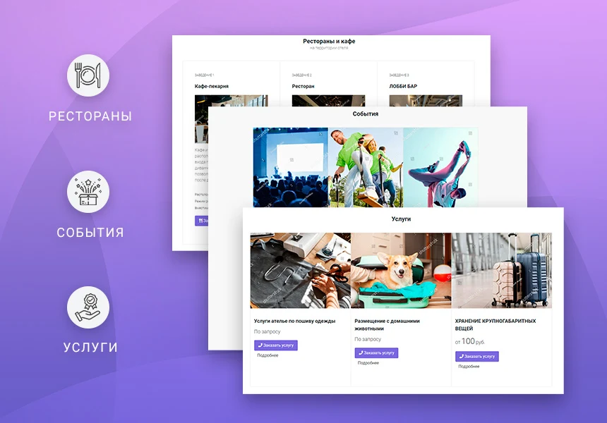 Ready-made one-page website: Hotel, guesthouse, guest house, resort base, hostel, sanatorium — 4