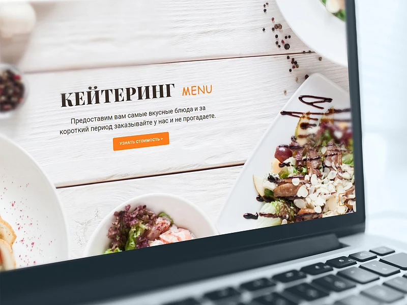 АйПи Кейтеринг - Лендинг для кейтеринговой компании — 2