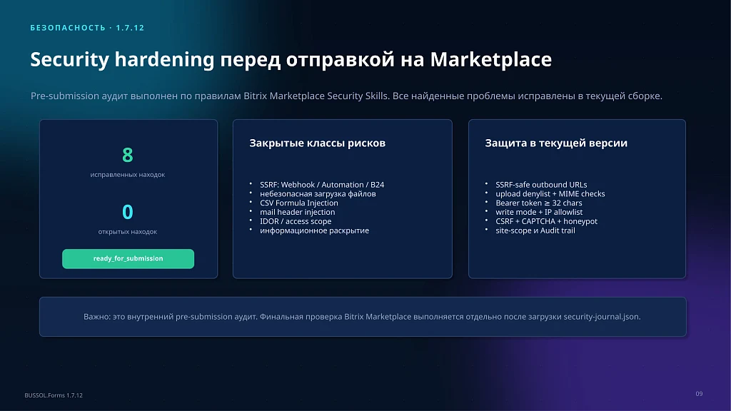 BUSSOL: Формы, CRM и автоматизация заявок — 9