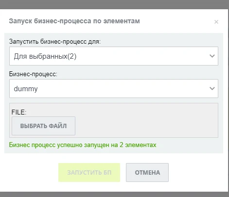 Умные сценарии на списках — 3