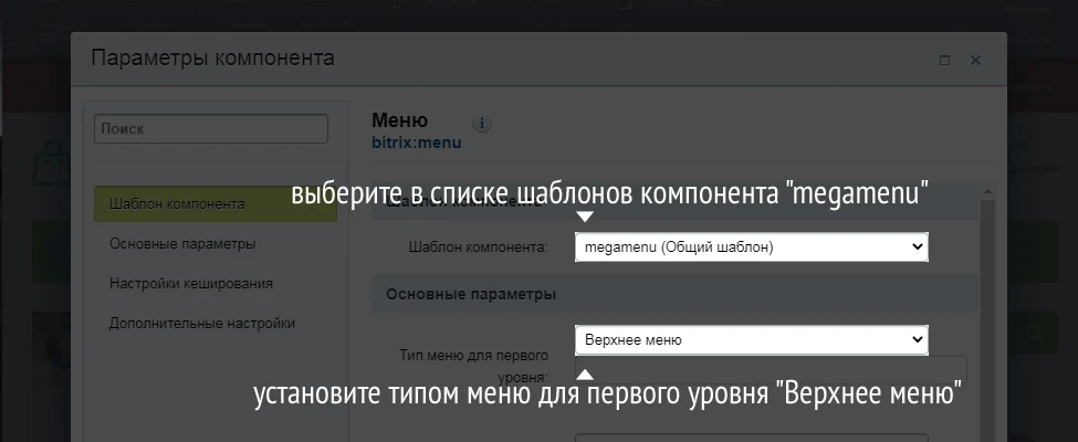 Мегаменю — 3