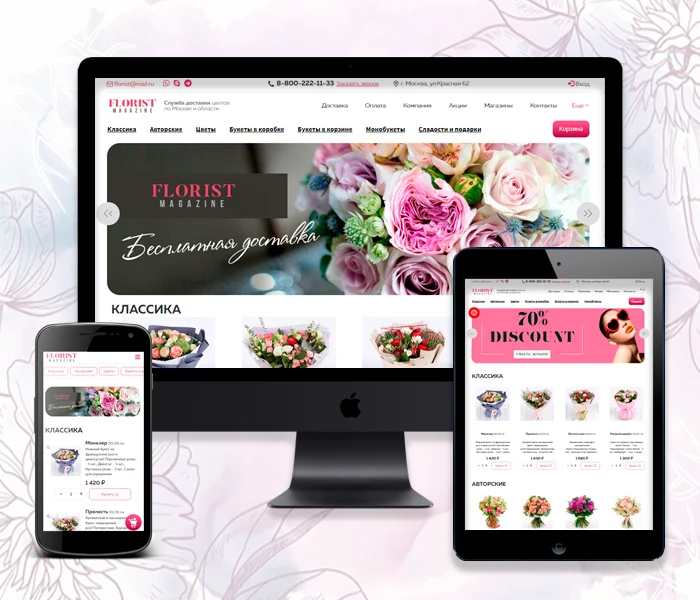 Florist: flower delivery, gifts, flower shop on Start — 1