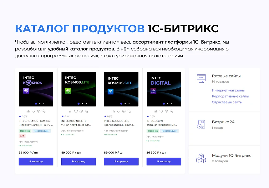 INTEC.Digital 2.0 - НОВЫЙ готовый сайт для веб-студий, интернет-агентств и digital-компаний — 7