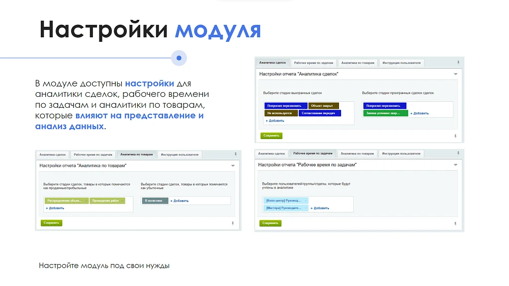 АйтиНебо:Аналитика24 — 7