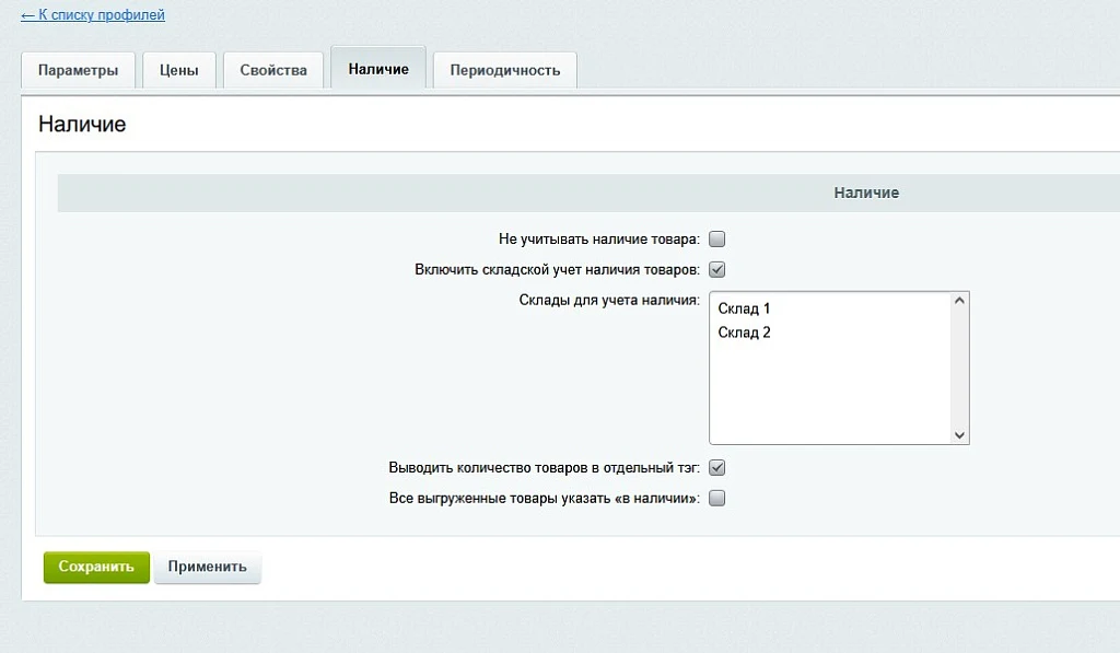 Выгрузка товаров на farpost.ru, drom.ru, 2gis. — 6