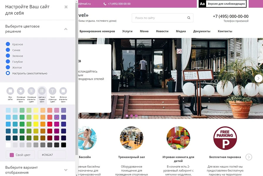 Mibok: Hotel Website (hotel, hostel, holiday base, guest house, apartment for rent) — 3