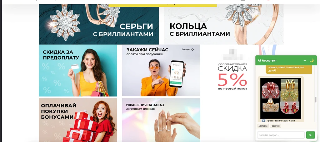 Ассистент GigaChat Бот для сайта на 1С Битрикс — 12