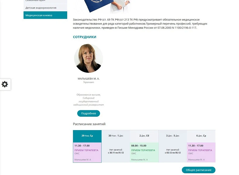 Mibok: Universal Medical Services Website — 10