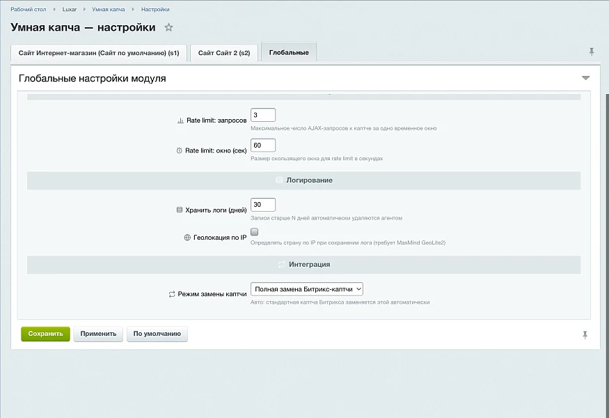 Умная капча, защита от спама и ботов — 2