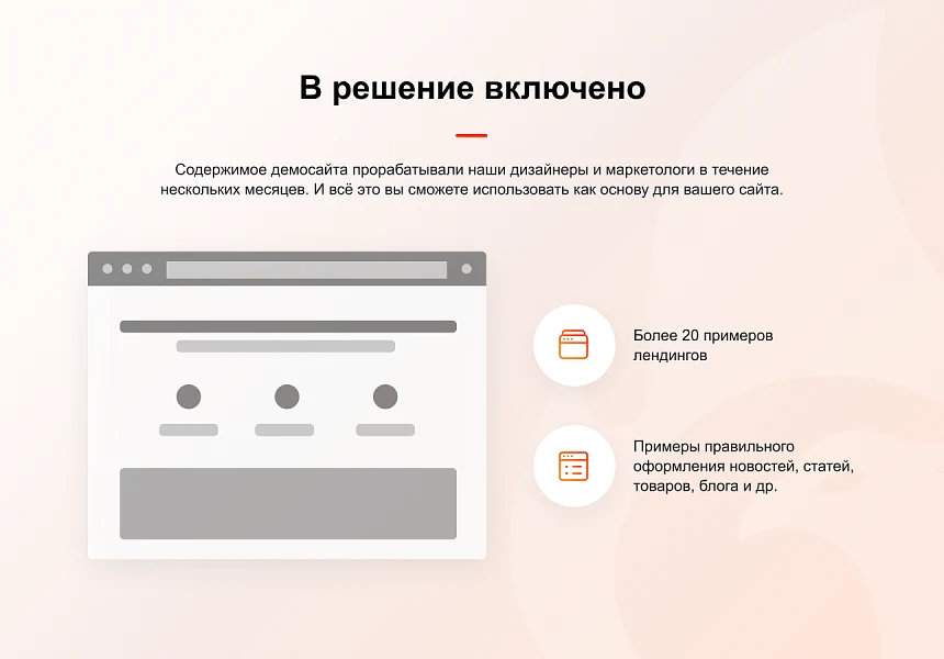 ФЕНИКС — безлимитный конструктор интернет-магазинов с возможностью создавать нешаблонные лендинги — 10